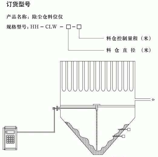 除塵倉料位計(jì)