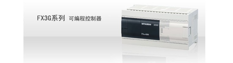 三菱FX3G-60MR/ES-A三菱PLC原裝正品|一級(jí)代理