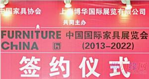 中國(guó)國(guó)際家具生產(chǎn)設(shè)備及原輔材料展覽會(huì)_展位_攤位_預(yù)定