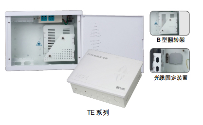 供應光纖入戶箱