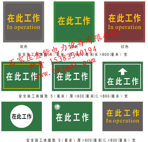 電力機房絕緣膠墊◇№綠色絕緣膠墊◇№河北金能膠墊供應