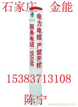 耐磨管道標(biāo)志樁℃℃廣東電纜標(biāo)志樁℃℃標(biāo)志樁℃℃標(biāo)志樁材質(zhì)（分類）