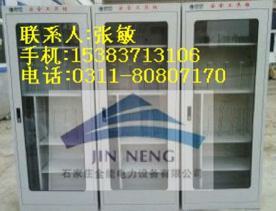 哈爾濱安全工具柜|智能安全工具柜|電力安全工具柜|價(jià)格、廠家、尺寸