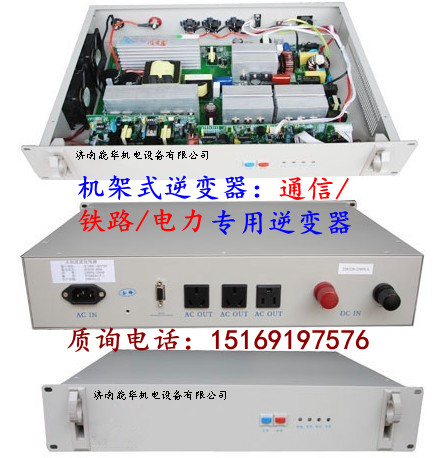 48V逆變器,110V逆變器，220V逆變器找能華能華幫你解決逆變