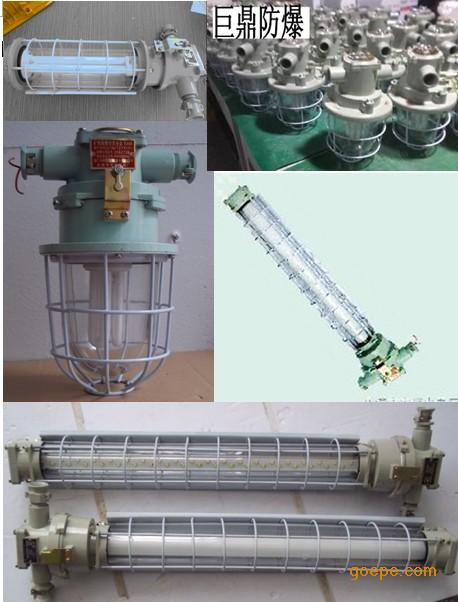 DGS36/127Y（A）礦用隔爆型熒光燈，36W/127Y礦用熒光燈