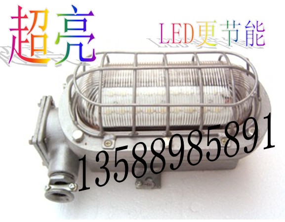 煤礦18WLED支架燈，支架燈18W 127V LED 煤礦專用