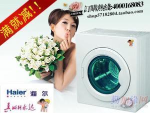 包郵 Haier/海爾 GDZA5-61 全自動投幣烘衣機