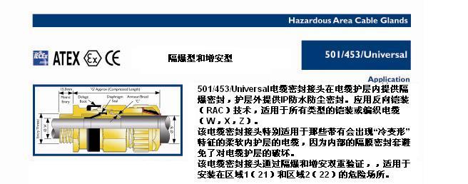 hawke鎧裝電纜密封接頭防爆隔爆增安現(xiàn)貨銷售上海啟安報價