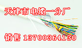 遼陽礦用平巷阻燃通信電纜廠家，遼陽平巷阻燃通信電纜，