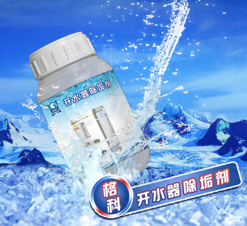 電開水器清洗，蒸汽開水器清洗水垢，開水器批發(fā)商增值產(chǎn)品