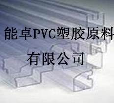 不含16P符合REACH透明120度吹瓶、拉管、邊條用環(huán)保PVC粒