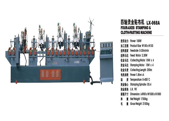 聯(lián)昊雄四軸燙金貼布機，燙金機，切金箔機