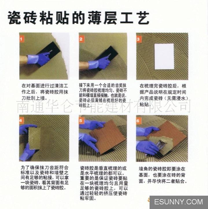 廈門高品質(zhì)瓷磚膠