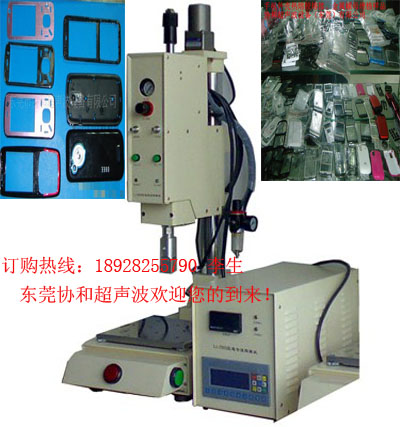 U盤耳殼智能電腦型超聲波機(jī)，東莞PE塑料焊接機(jī)，汽車門板焊接機(jī)