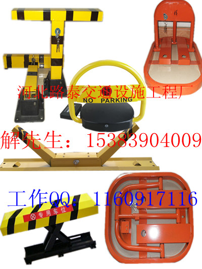 全新外觀車位鎖“忻州車位鎖”忻州哪賣占位鎖55元出廠