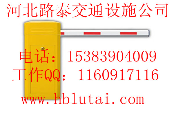 廊坊哪賣門禁道閘起落桿遙控擋車器，廊坊門禁系統(tǒng)