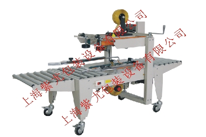 上海封箱機(jī)；全自動(dòng)封箱機(jī)；浦東自動(dòng)封箱機(jī)；封箱機(jī)廠家