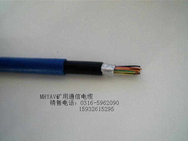 通信電纜***MHYAV-10*2*0.8