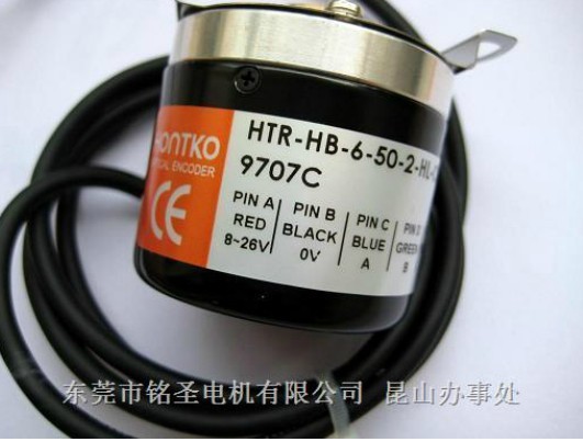 HONTKO編碼器HTR-HB-6-50-2-HL 旋轉(zhuǎn)編碼器 H