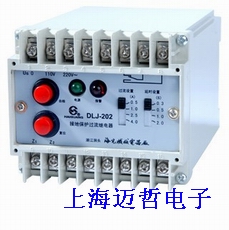 DLJ-202漏電繼電器DLJ-202