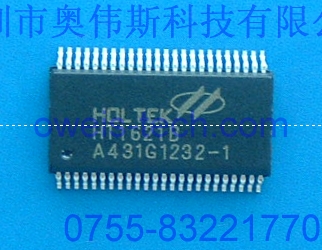 供應原裝HT1621B HOLTEK集成IC 可開增值稅票