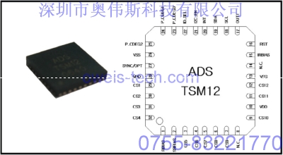 代理銷售 TSM12 ADS觸摸IC 電容式觸摸IC