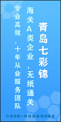 山東進出口業(yè)務(wù)全套代理