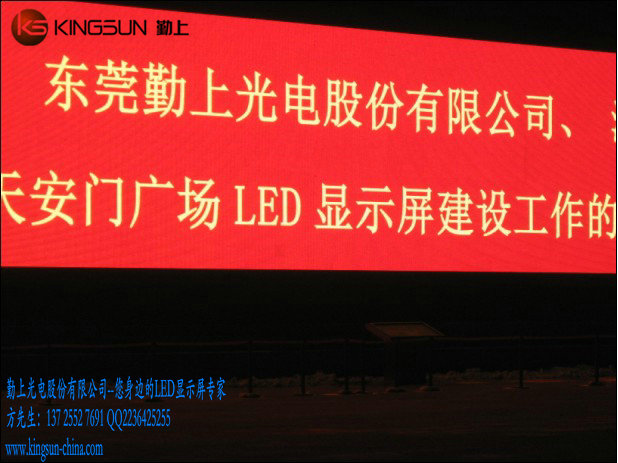 LED顯示屏，達州LED顯示屏，達州LED廣告屏，LED顯示屏廠家