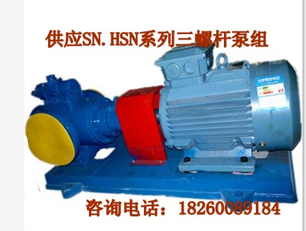 HSNH210-46W1Z三螺桿泵.鋼鐵工業(yè)輸送潤滑三螺桿泵