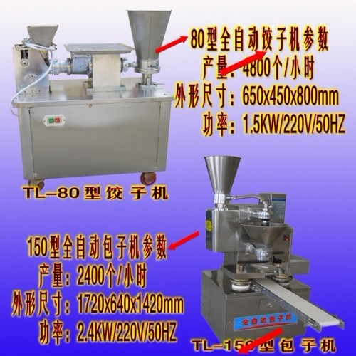 香港餃子機(jī)價(jià)格？香港餃子機(jī)