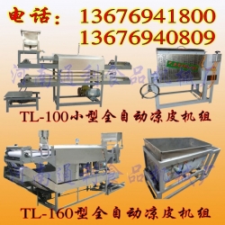 西峰涼皮機|西峰小型涼皮機價格|西峰全自動涼皮機|西峰米皮機器