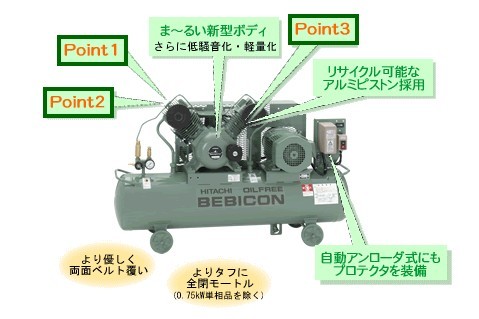 日立空氣壓縮機(jī) 日立空壓機(jī) 日立貝貝空氣壓縮機(jī)