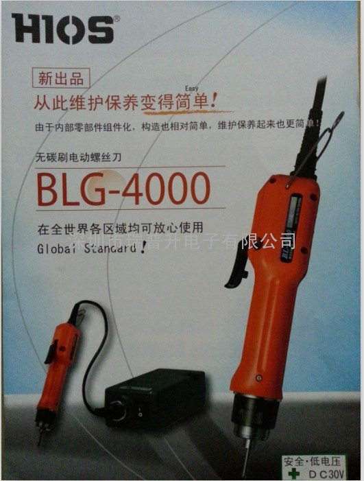 BLG-4000好握速HIOS電動螺絲刀