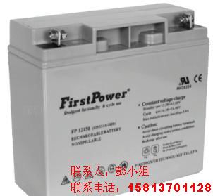 一電免維護鉛酸蓄電池 FP12200 12V20AH