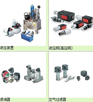 德國ARGO HYTOS電磁閥