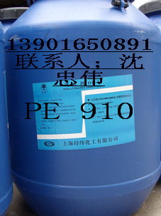 單烷基醚磷酸酯（PE910）