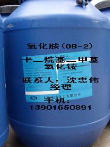 OB-2穩(wěn)泡增泡劑（十二烷基二甲基氧化胺）