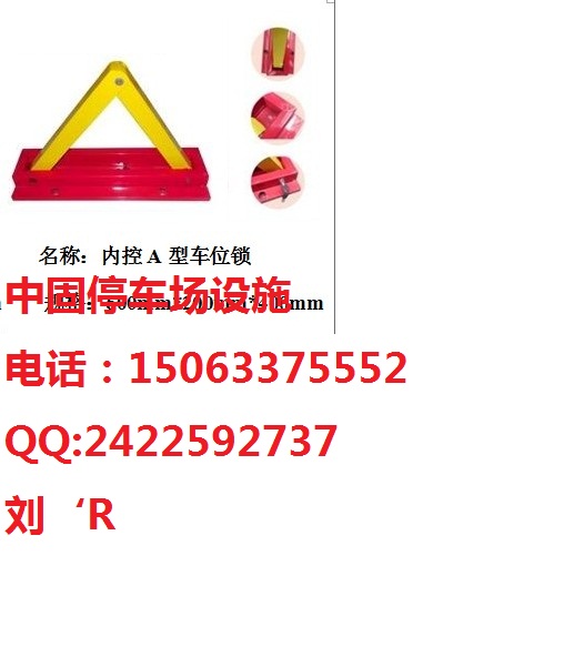 【專業(yè)認證】東營車位鎖--手動車位鎖批發(fā)【顏色分