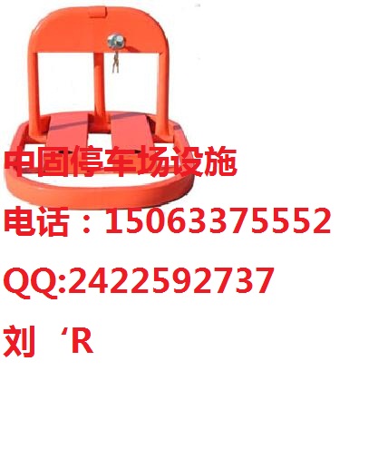 【誠實可信】濱州車位鎖-濱州耐用手動車位鎖【高品質(zhì)、低價格】