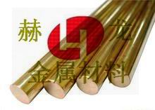 hsn90-1錫黃銅價(jià)格 現(xiàn)貨hsn90-1錫黃銅 赫龍現(xiàn)貨供應(yīng)商