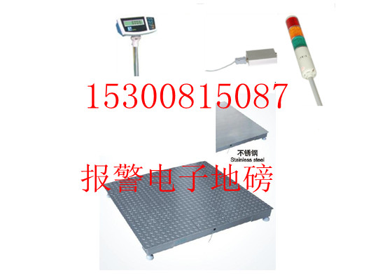 帶開關(guān)控制輸出電子臺秤，重量輸出控制電子地磅