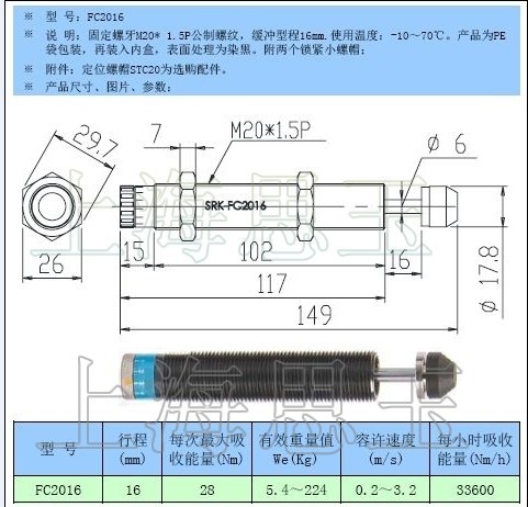 質(zhì)優(yōu)價廉油壓緩沖器FC2016 AD2016