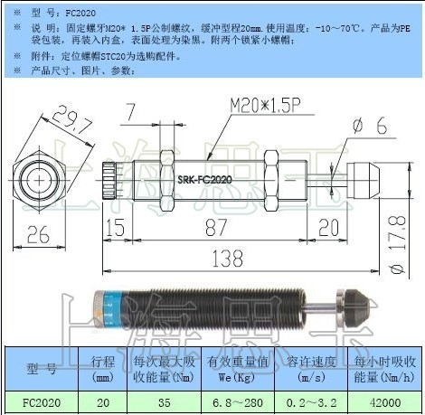 靈敏型油壓緩沖器FC2020 AD2020