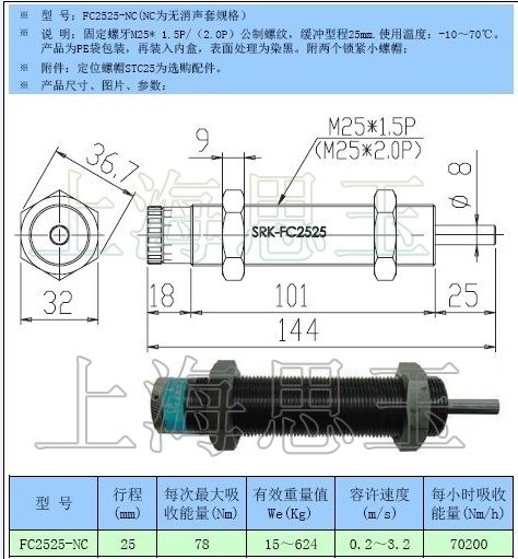 靈敏型油壓緩沖器FC2525NC AD2525 NC