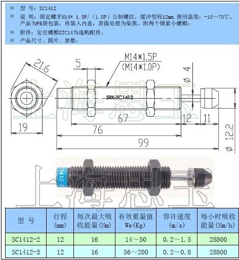 自動(dòng)化常用油壓緩沖器SC1412 AC1412