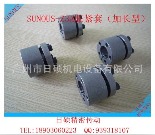 SUNOUS Z3A 22*47*31脹緊聯(lián)接套