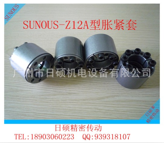 SUNOUS Z12A 50*80*64脹緊聯(lián)接套