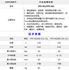 贛州打包機(jī)/上饒打包機(jī)/九江打包機(jī)/南昌打包機(jī)/海鹽打包機(jī)/包裝材