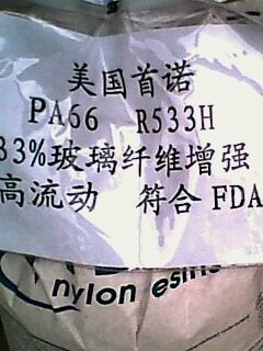 供應(yīng)PA66R533H PA66R533H PA66R533H報(bào)價(jià)