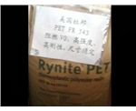 供應(yīng)PETFR543 PETFR543用途 PETFR543價(jià)格